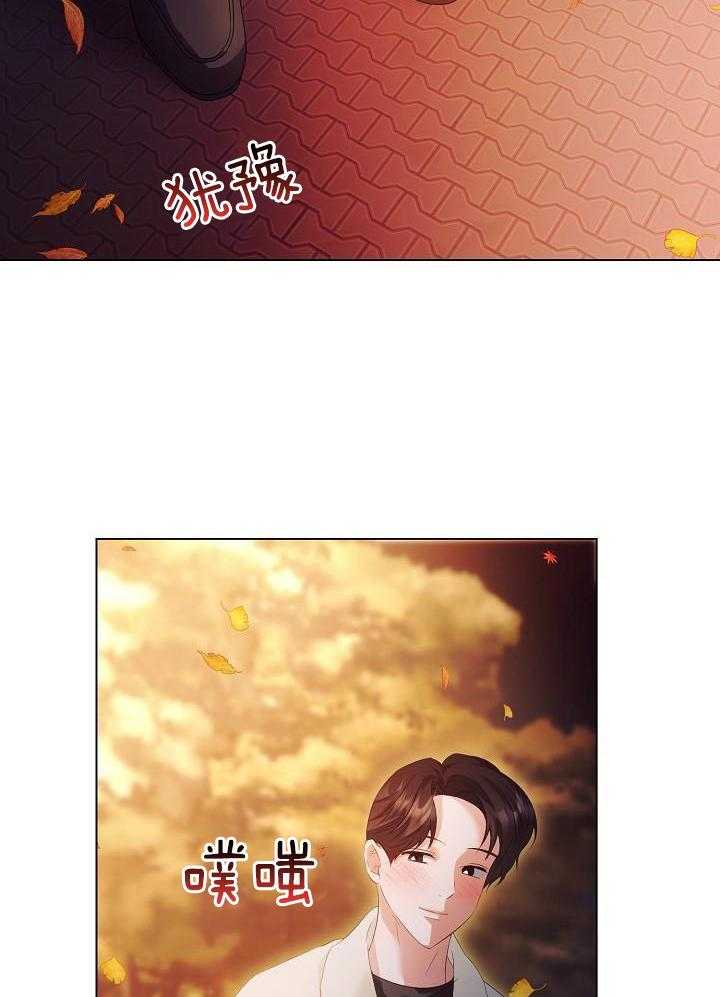 霸总其实很心机 第83话 第6页