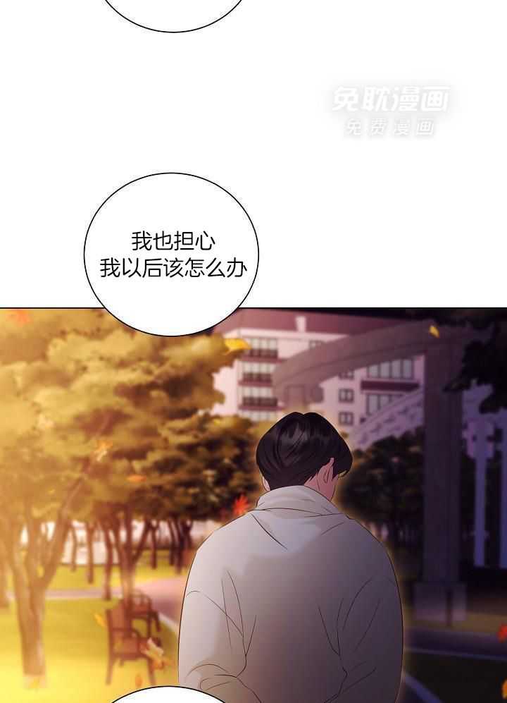 霸总其实很心机 第83话 第10页