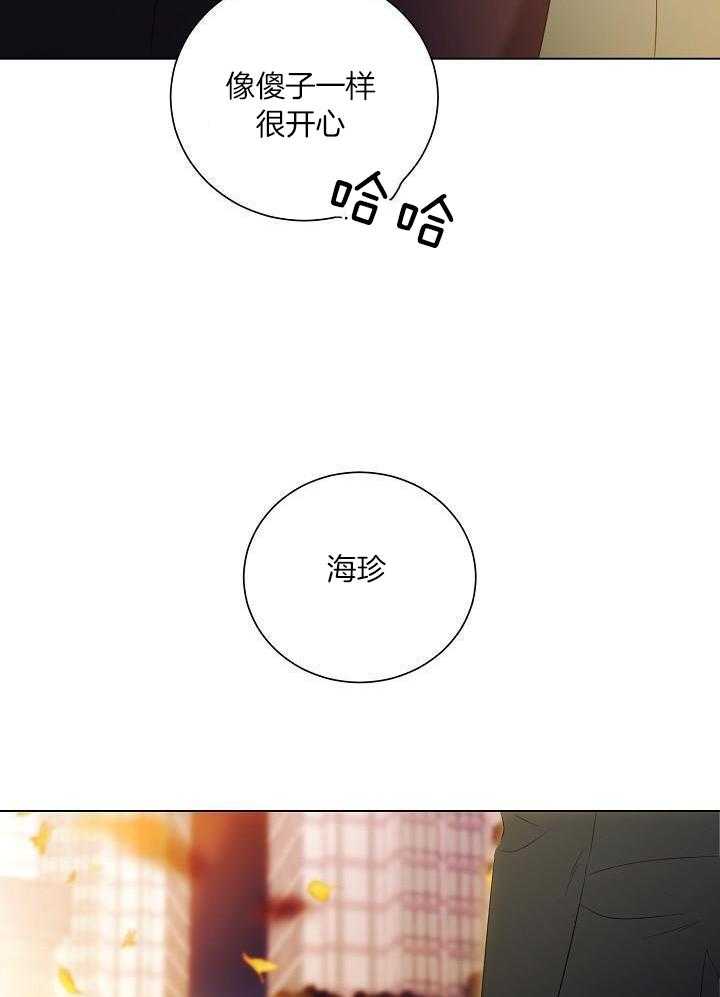 霸总其实很心机 第83话 第13页