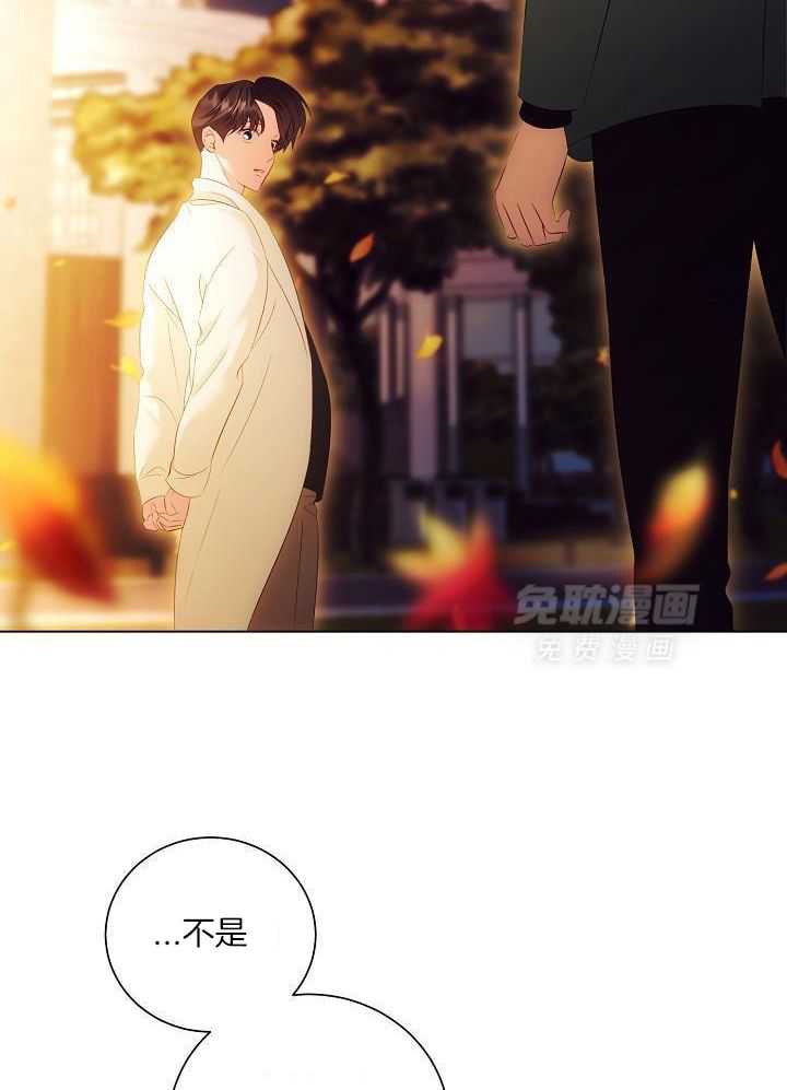 霸总其实很心机 第83话 第14页