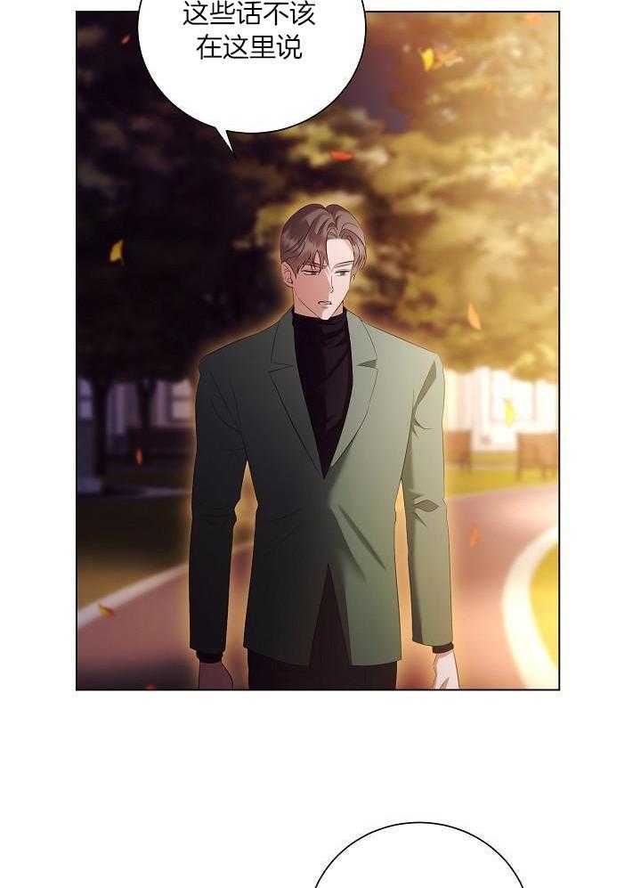 霸总其实很心机 第83话 第15页