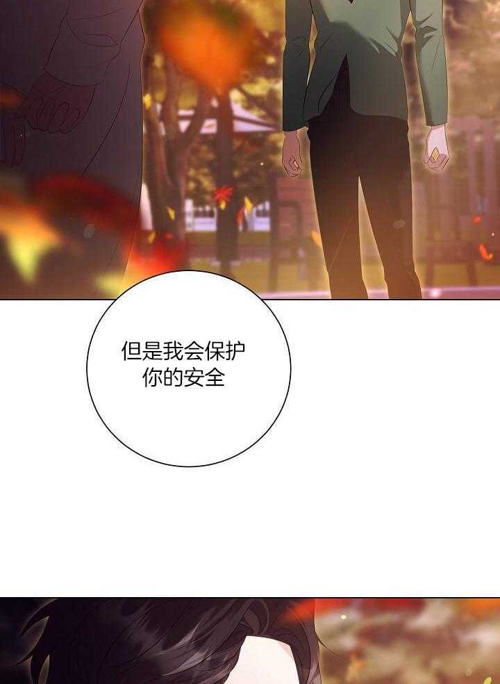 霸总其实很心机 第83话 第18页