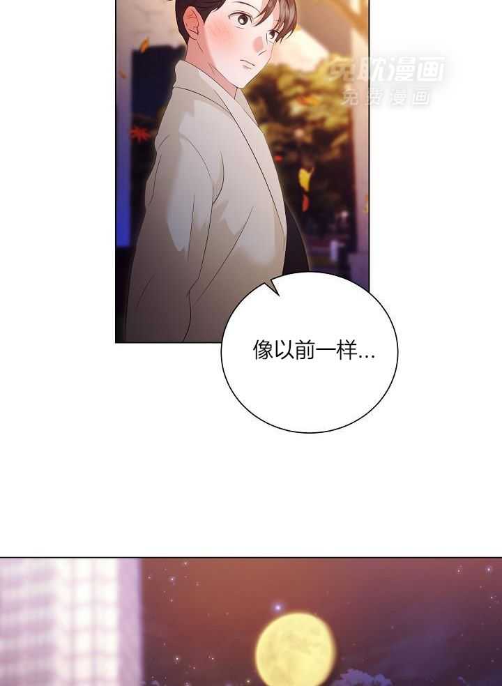 霸总其实很心机 第83话 第21页