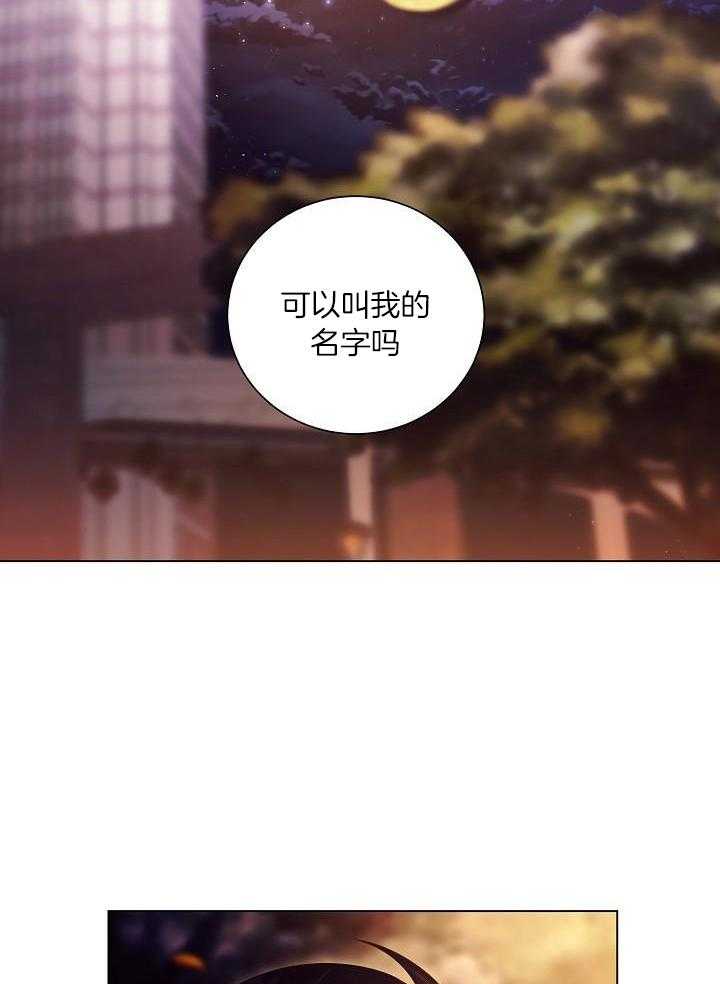 霸总其实很心机 第83话 第22页