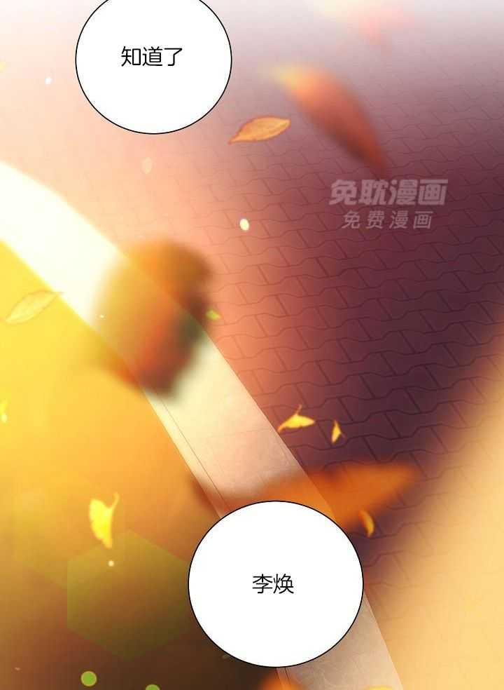 霸总其实很心机 第83话 第24页