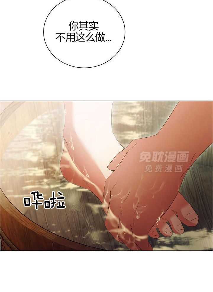 霸总其实很心机 第83话 第26页