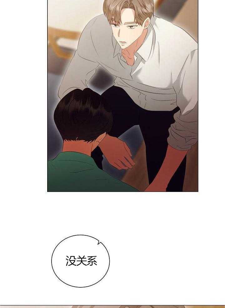 霸总其实很心机 第83话 第29页