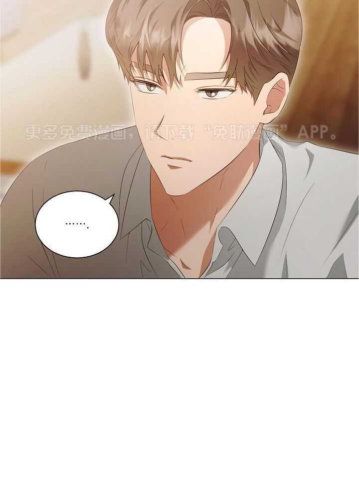 霸总其实很心机第83话图