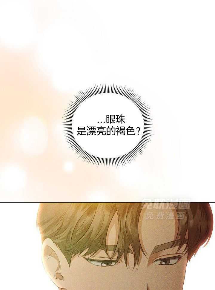 霸总其实很心机 第85话 第1页