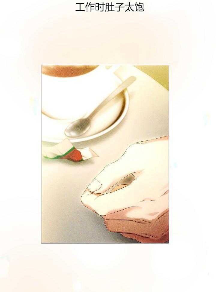 霸总其实很心机 第85话 第7页