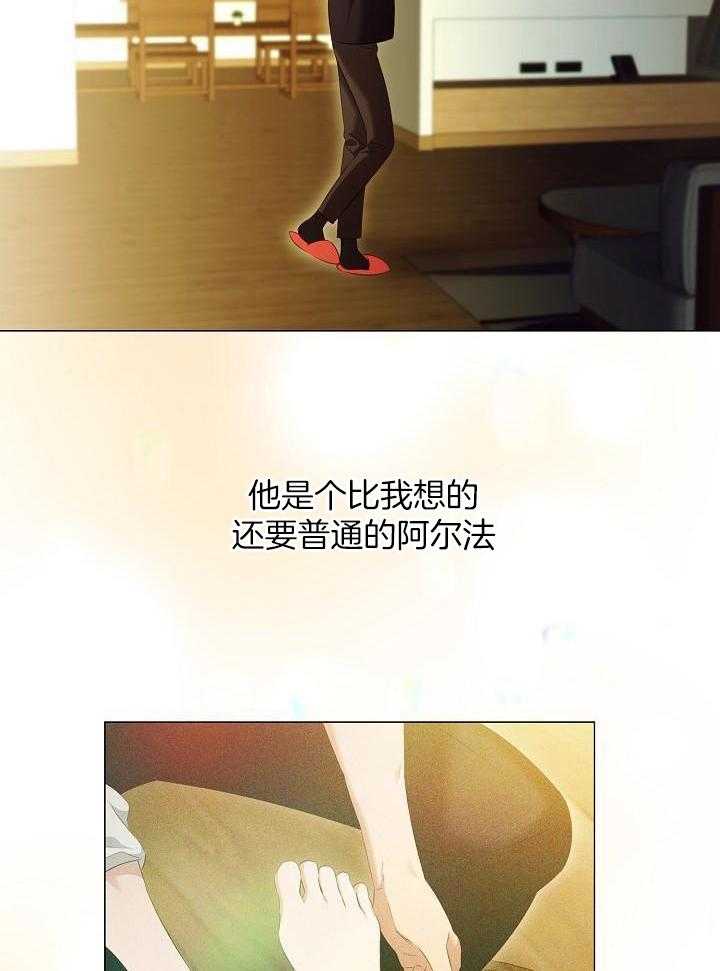 霸总其实很心机 第85话 第9页