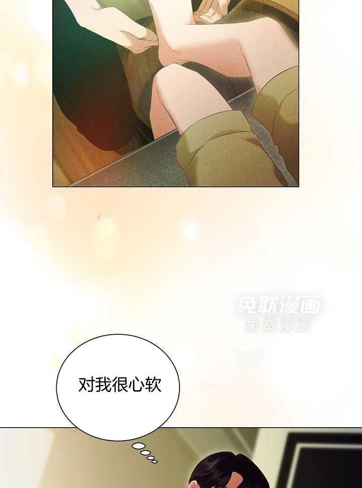 霸总其实很心机 第85话 第10页