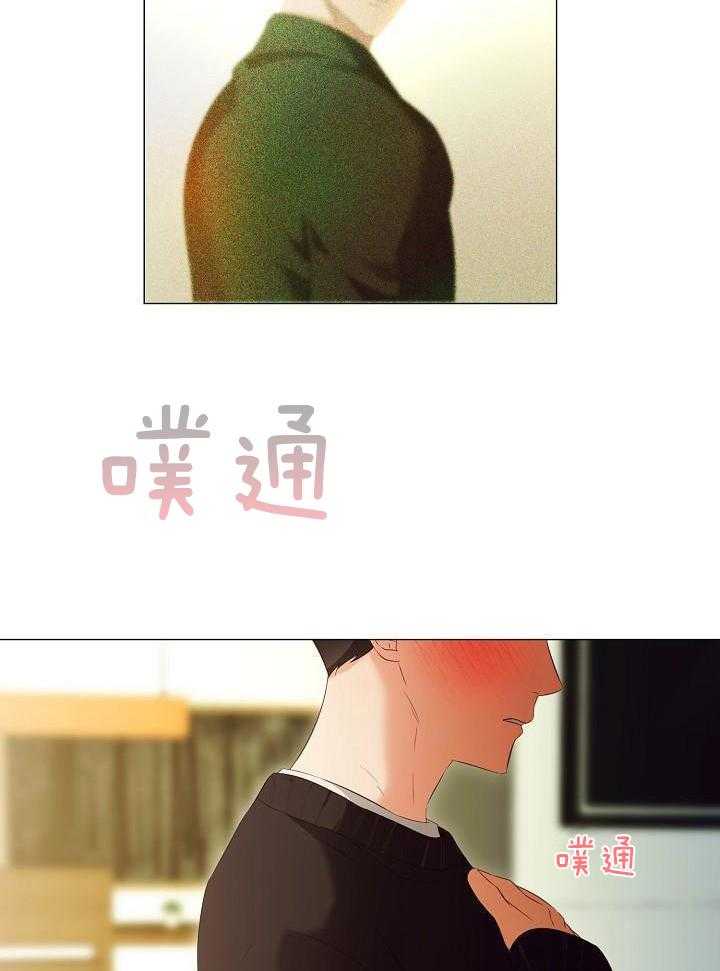 霸总其实很心机 第85话 第13页