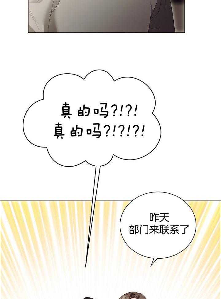 霸总其实很心机 第85话 第22页