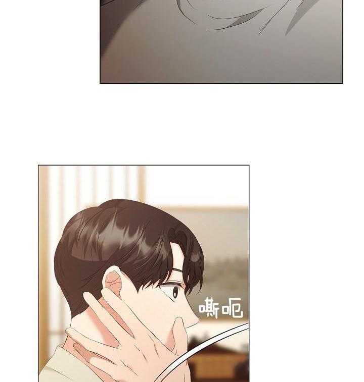 霸总其实很心机 第85话 第29页