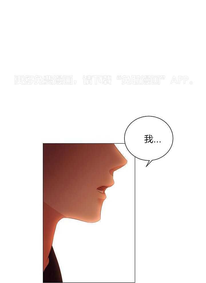 霸总其实很心机 第86话 第0页