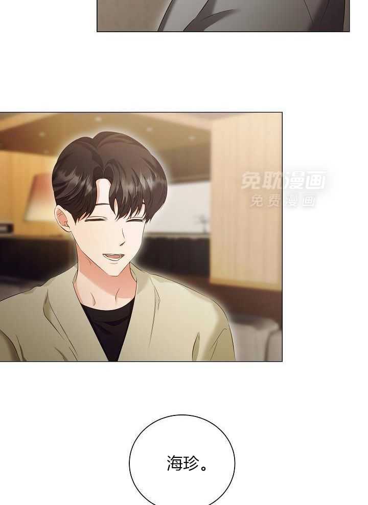 霸总其实很心机 第86话 第4页