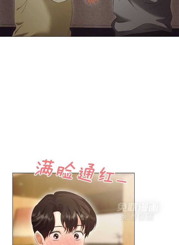 霸总其实很心机 第86话 第6页