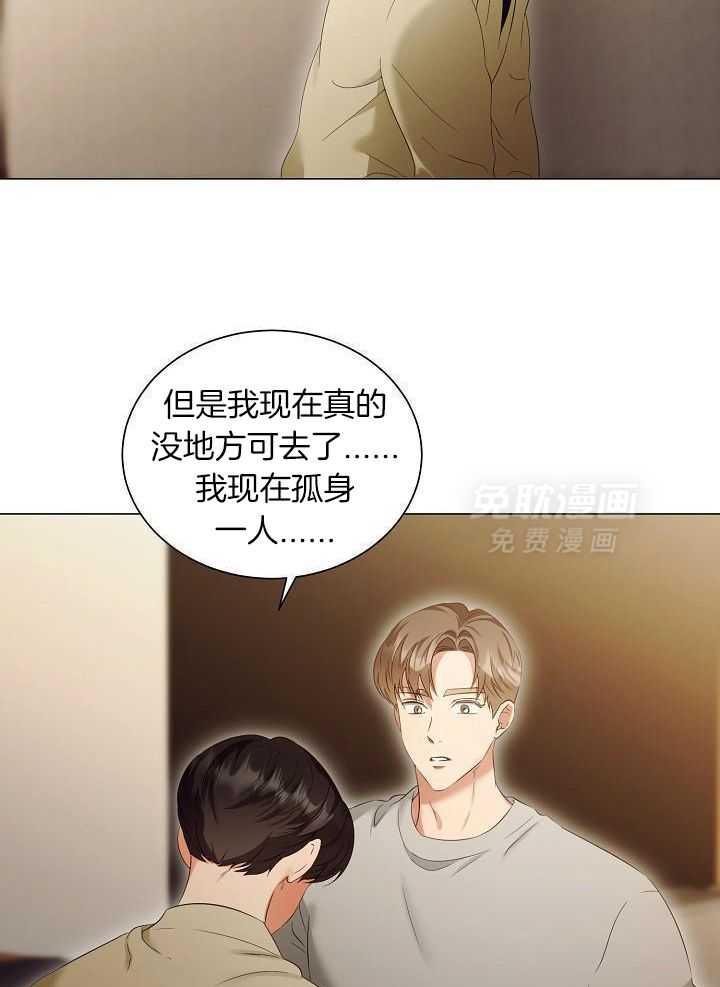 霸总其实很心机 第86话 第11页