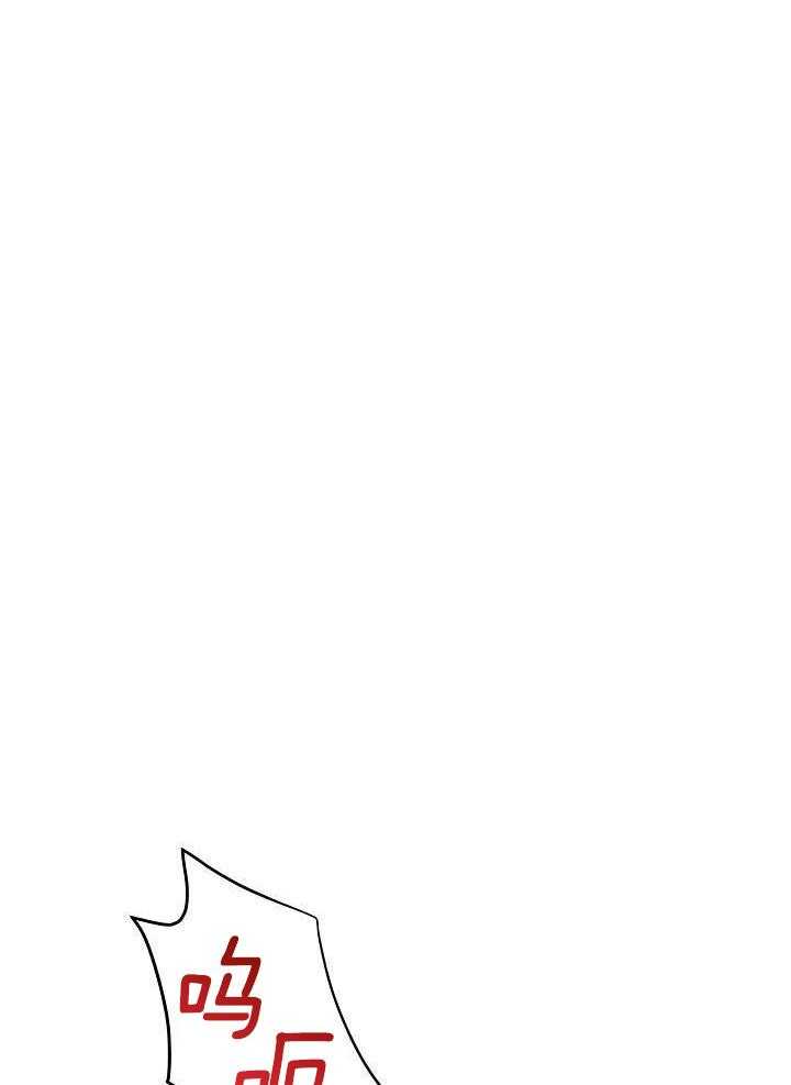 霸总其实很心机 第86话 第22页