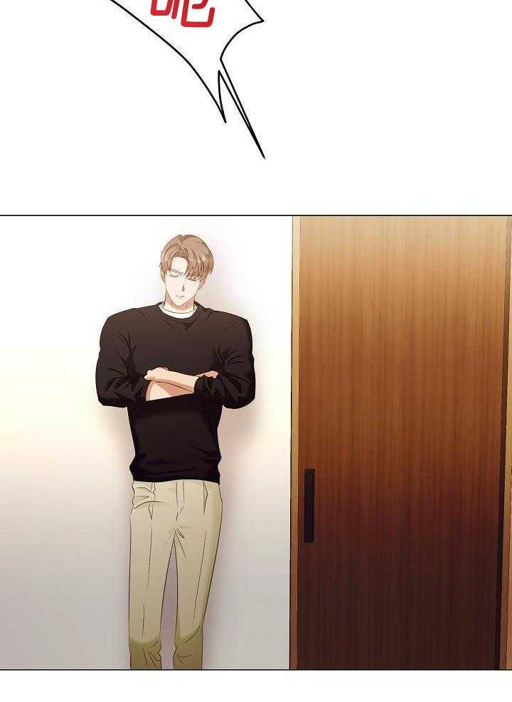 霸总其实很心机 第86话 第23页