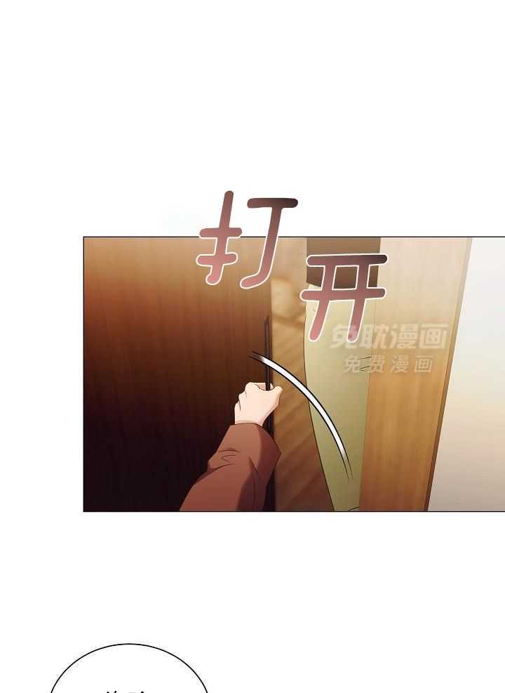 霸总其实很心机 第86话 第24页