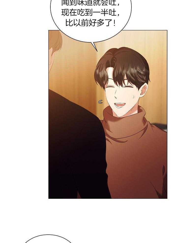 霸总其实很心机 第86话 第27页