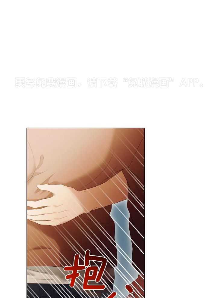 霸总其实很心机 第87话 第0页