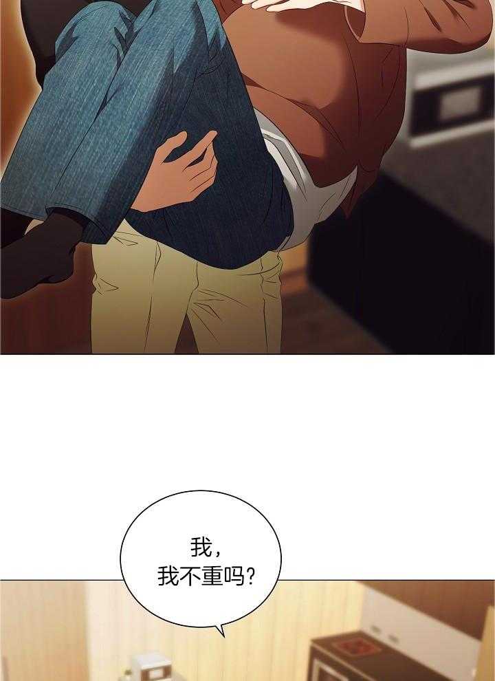 霸总其实很心机 第87话 第2页