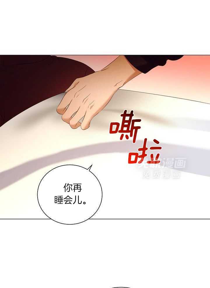 霸总其实很心机 第87话 第7页