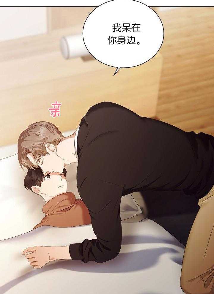 霸总其实很心机 第87话 第8页