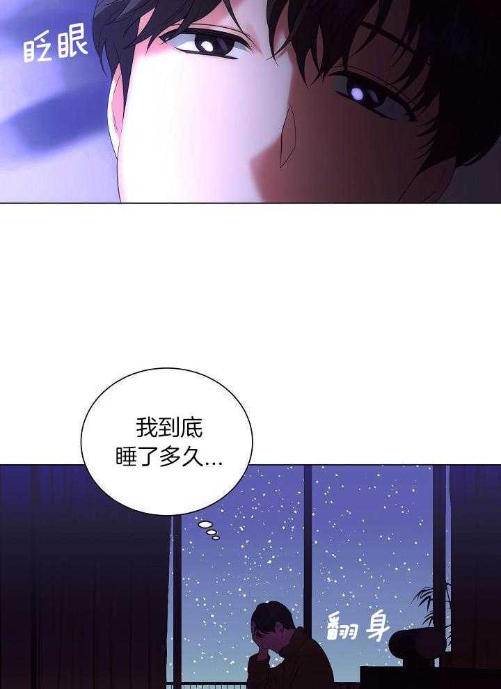 霸总其实很心机 第87话 第12页