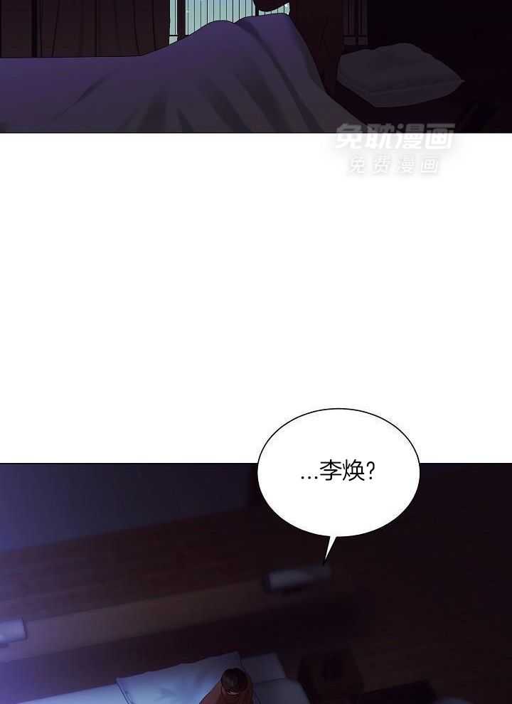 霸总其实很心机 第87话 第13页