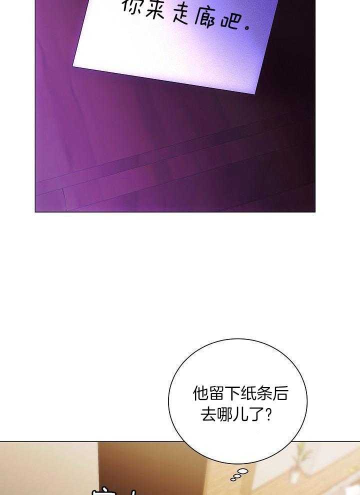 霸总其实很心机 第87话 第16页