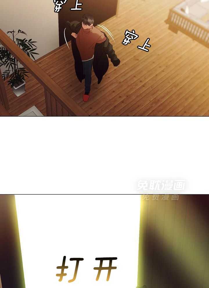 霸总其实很心机 第87话 第17页