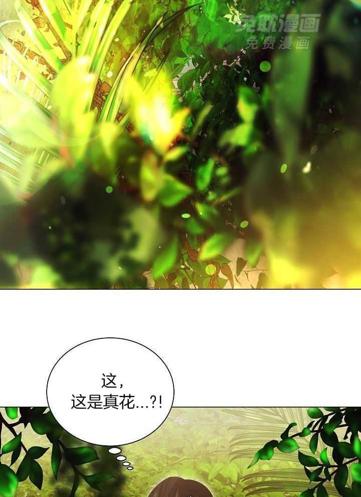 霸总其实很心机 第87话 第22页