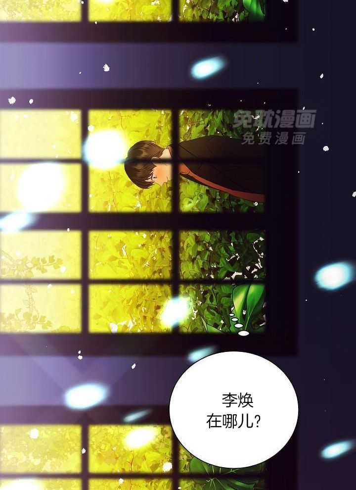 霸总其实很心机 第87话 第26页