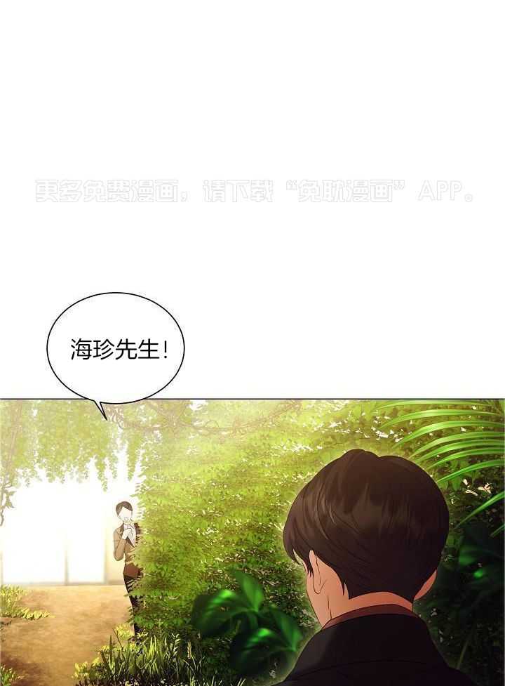 霸总其实很心机 第88话 第0页