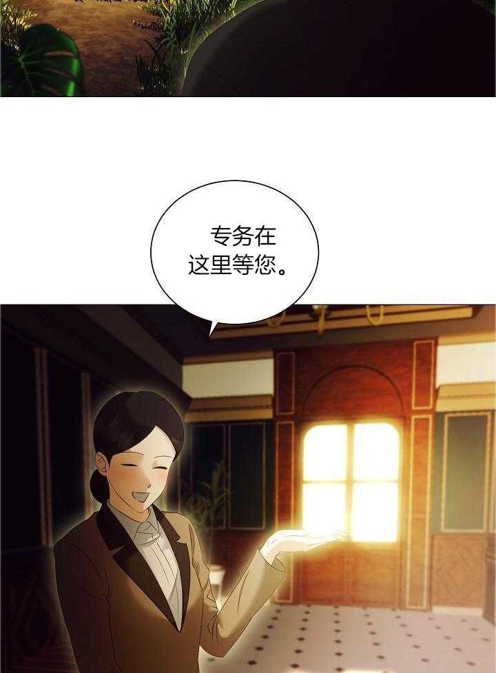 霸总其实很心机 第88话 第1页