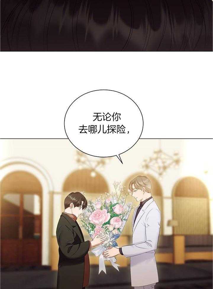 霸总其实很心机 第88话 第5页