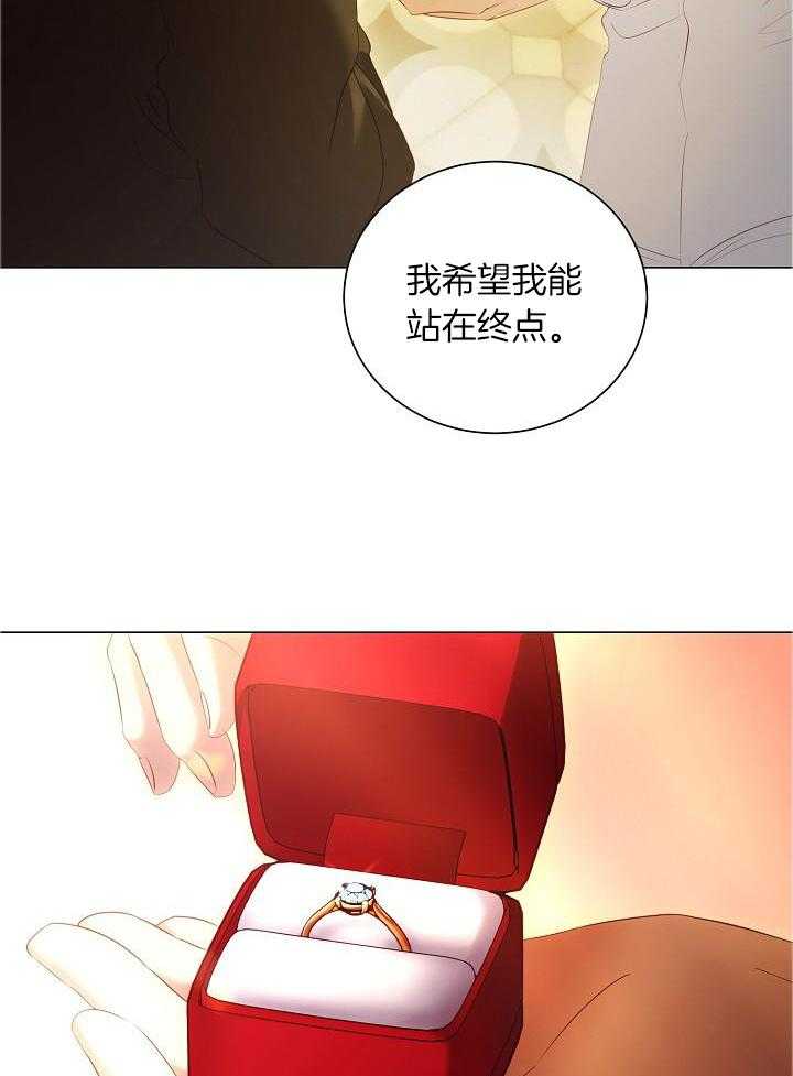 霸总其实很心机 第88话 第8页