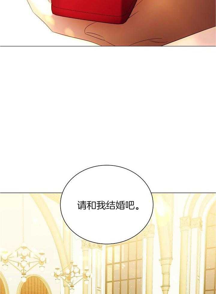 霸总其实很心机 第88话 第9页