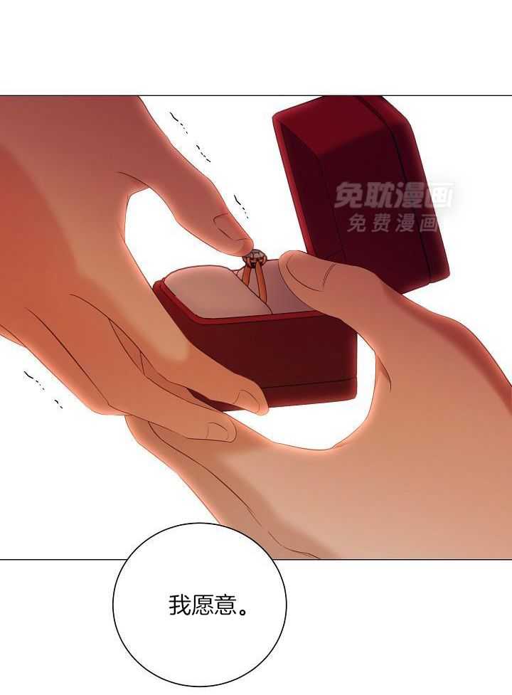 霸总其实很心机 第88话 第13页