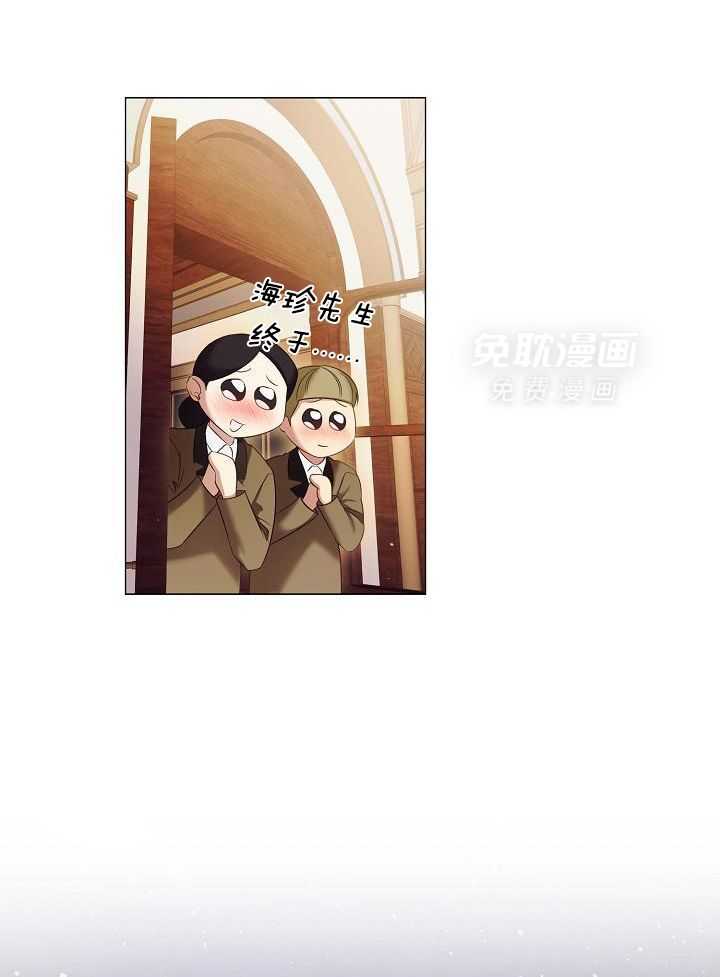 霸总其实很心机 第88话 第17页