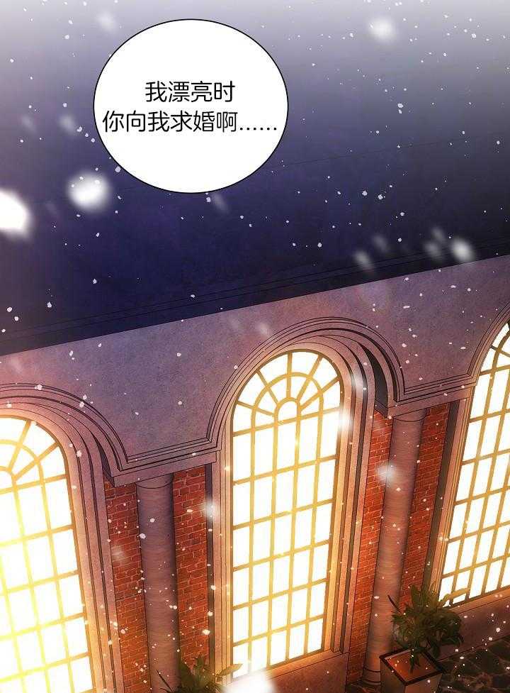 霸总其实很心机 第88话 第18页