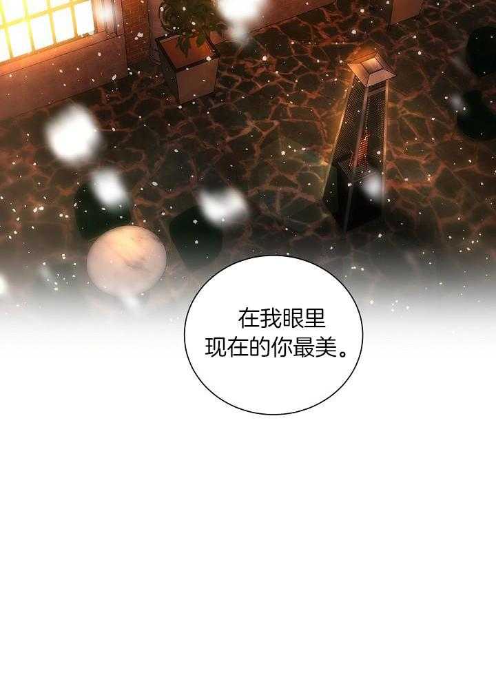 霸总其实很心机 第88话 第19页