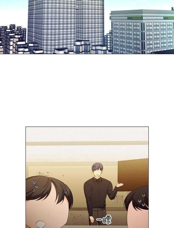 霸总其实很心机 第88话 第21页