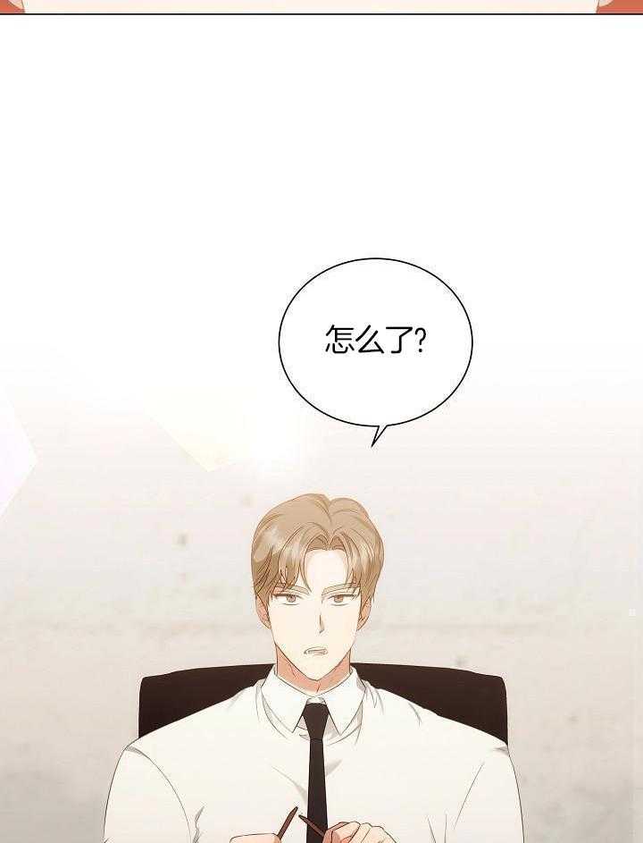 霸总其实很心机 第88话 第23页