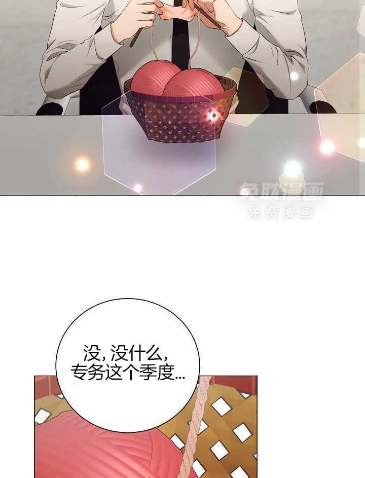 霸总其实很心机 第88话 第24页