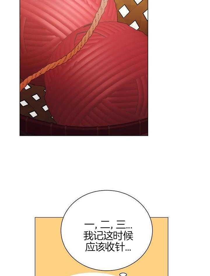 霸总其实很心机 第88话 第25页